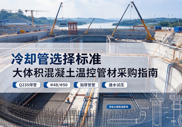 昌邑冷却管选择标准